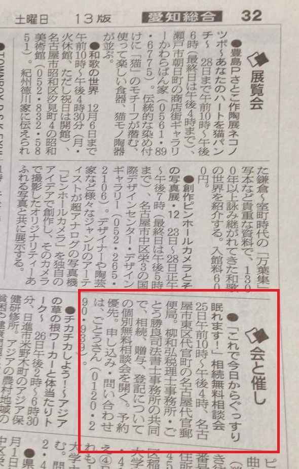 20150919朝日新聞の朝刊に掲載されました.jpeg