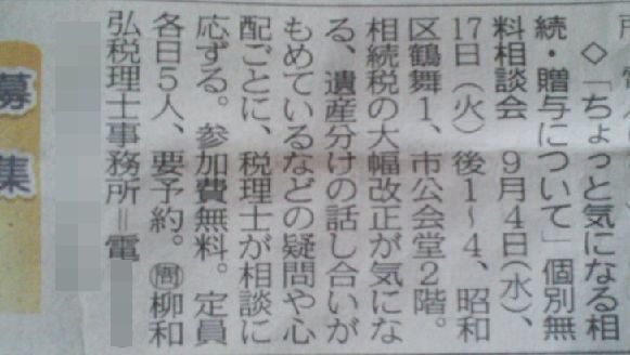 記事・中日新聞k250816.jpg