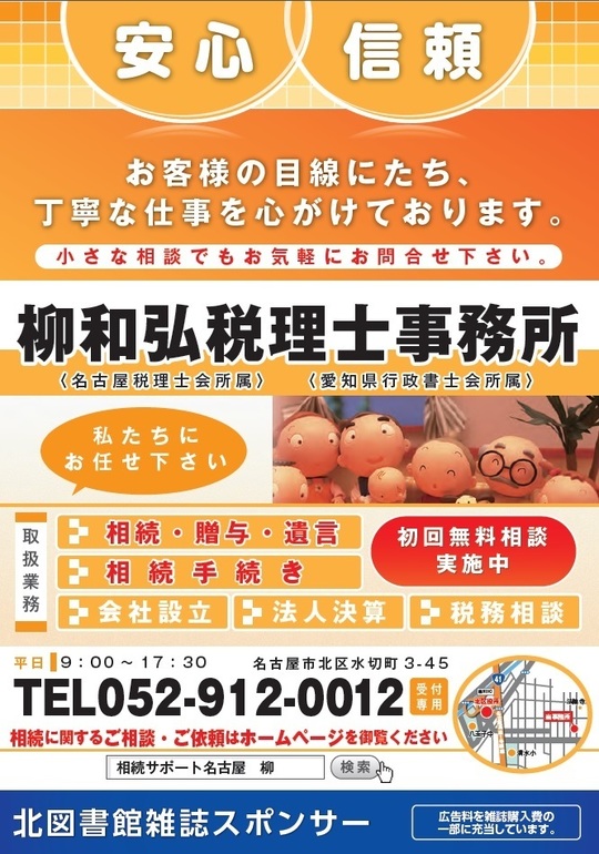 北図書館入口ポスター.jpg